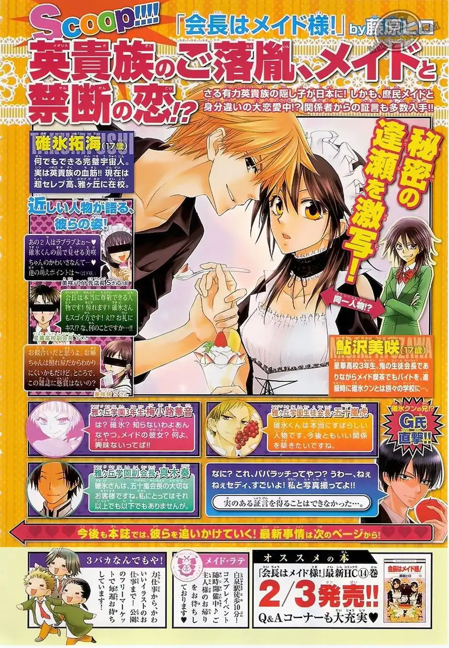 Kaichou Wa Maid-sama! Chapter 67 2